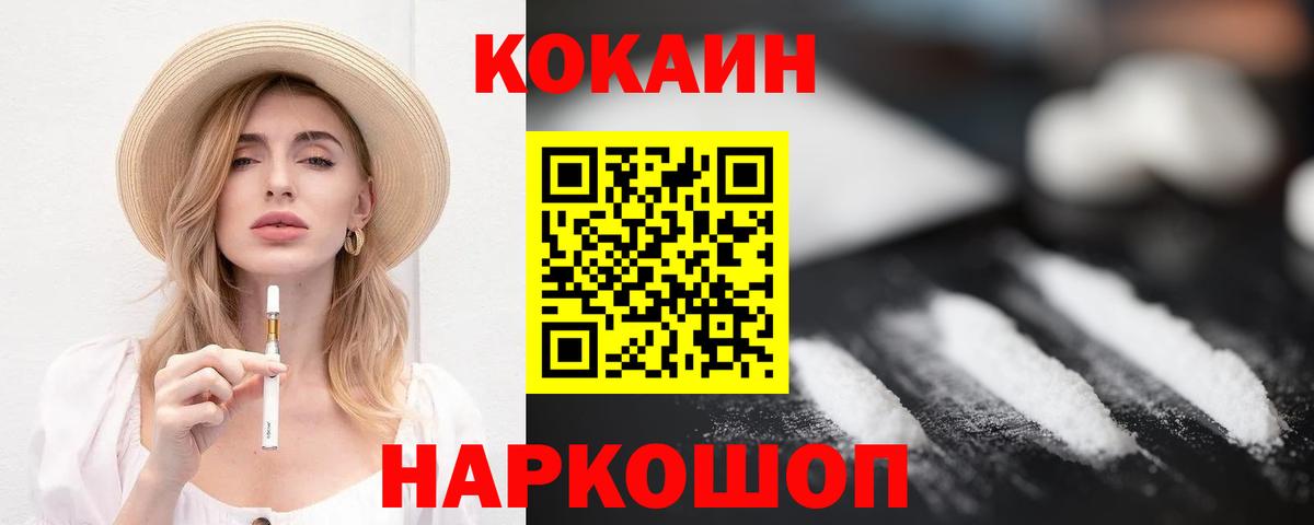 КОКАИН Columbia  Вход с VPN  COCAIN  КОКАИН Columbia  Пермь 
