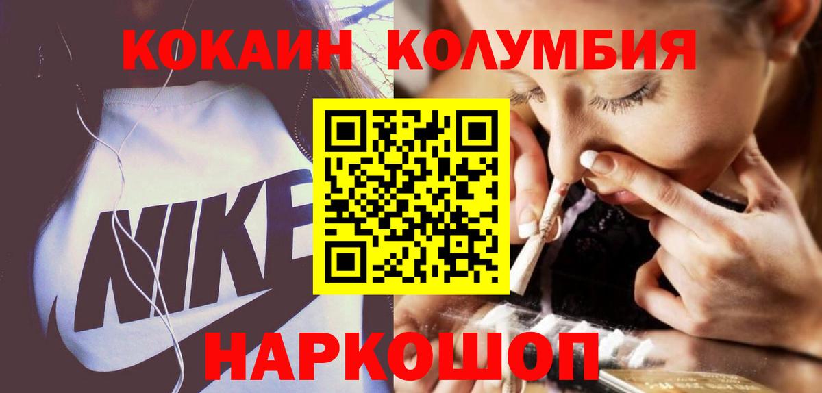 COCAIN Fish Scale Пермь
