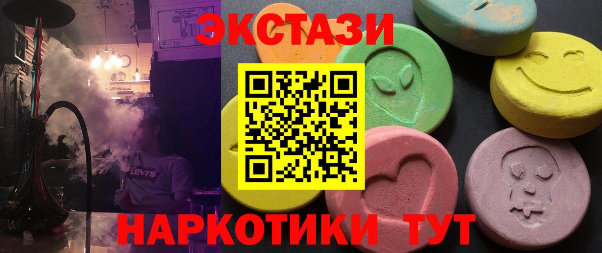 Ecstasy XTC Пермь