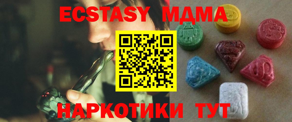 сайты даркнета телеграм  Экстази MDMA  ЭКСТАЗИ  Вход с VPN  ЭКСТАЗИ диски  Пермь  ссылка на мегу вход 