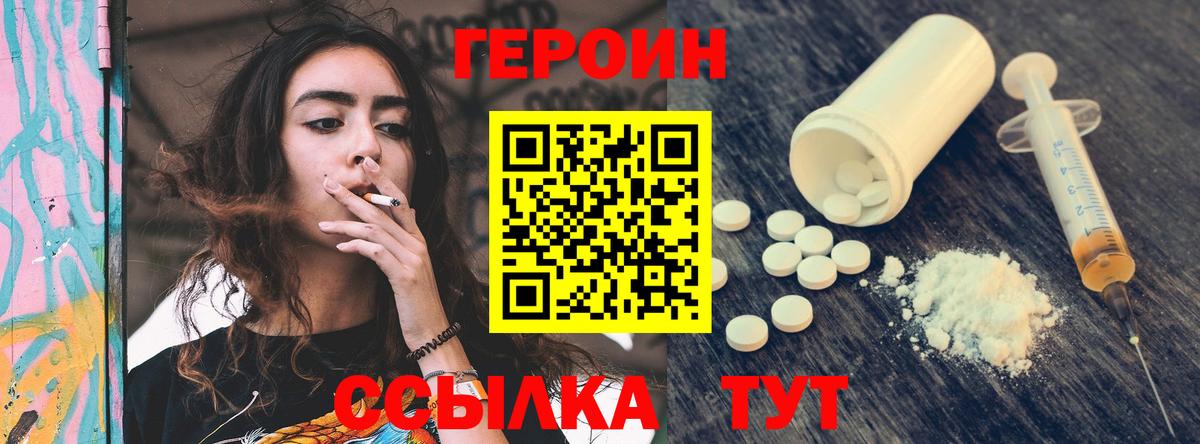 ГЕРОИН хмурый  Вход с VPN  Пермь 