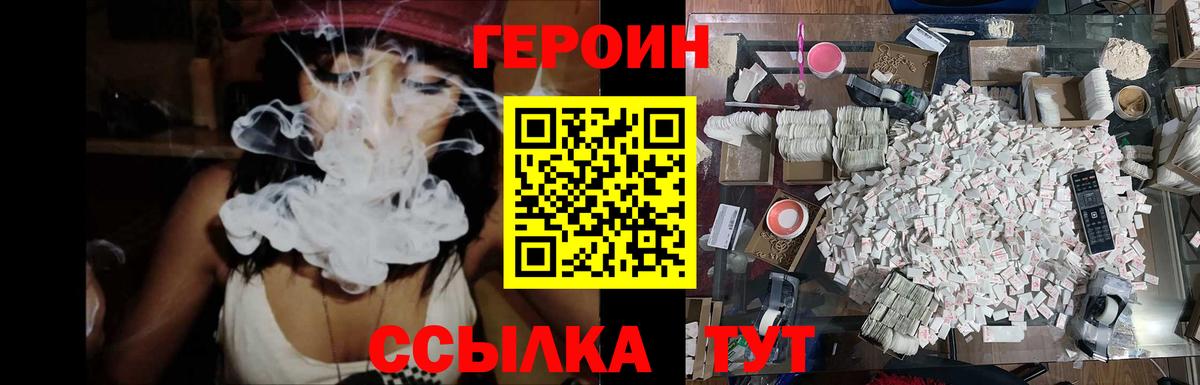Героин герыч Пермь
