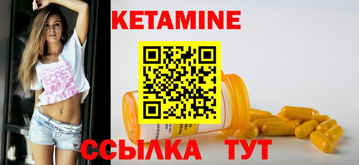КЕТАМИН VHQ  Вход с VPN  Пермь 
