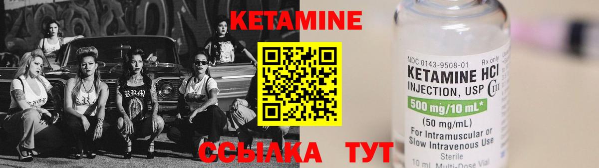 Кетамин VHQ Пермь