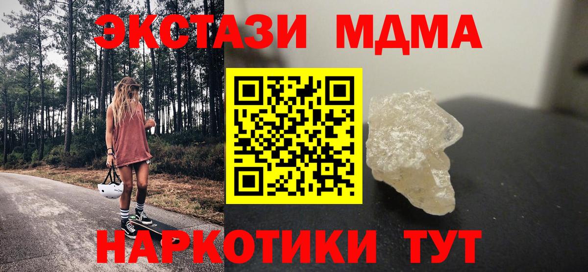 MDMA кристаллы  Вход с VPN  Пермь 