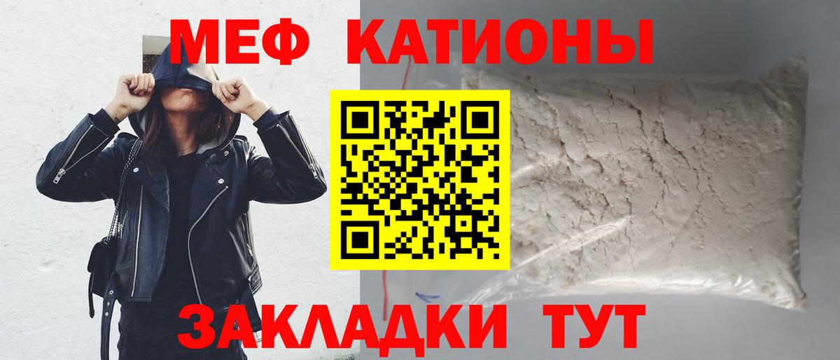 Мефедрон кристаллы  Вход с VPN  МЕФ  МЕФ VHQ  Пермь 