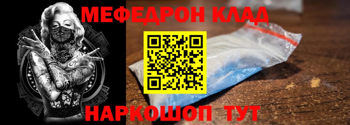 Мефедрон Пермь