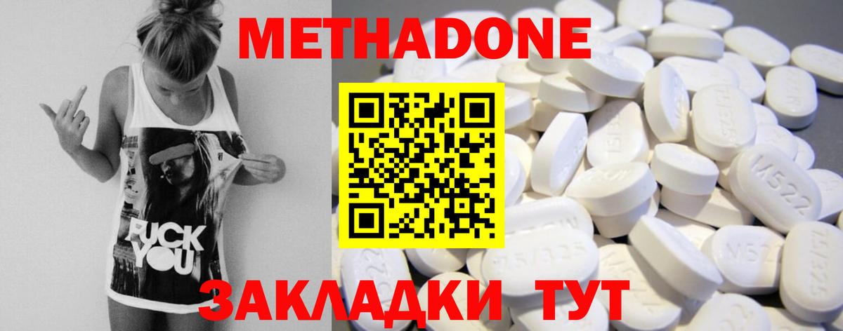   онион  МЕТАДОН VHQ  Вход с VPN  Пермь 