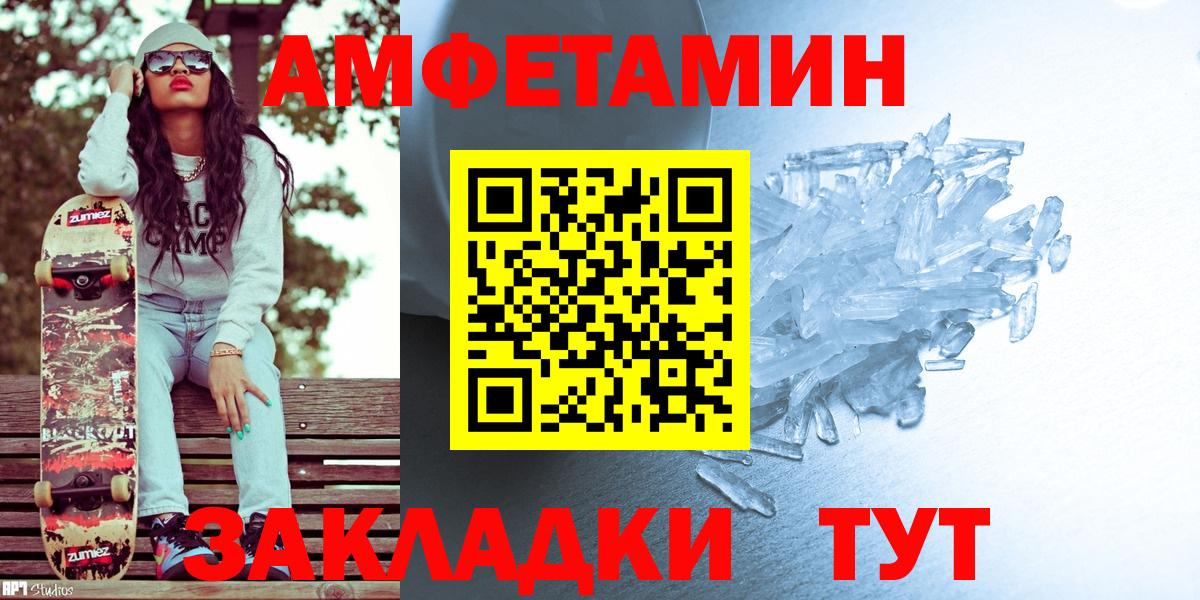 Первитин кристалл  Вход с VPN  Метамфетамин  Пермь  Первитин кристалл 