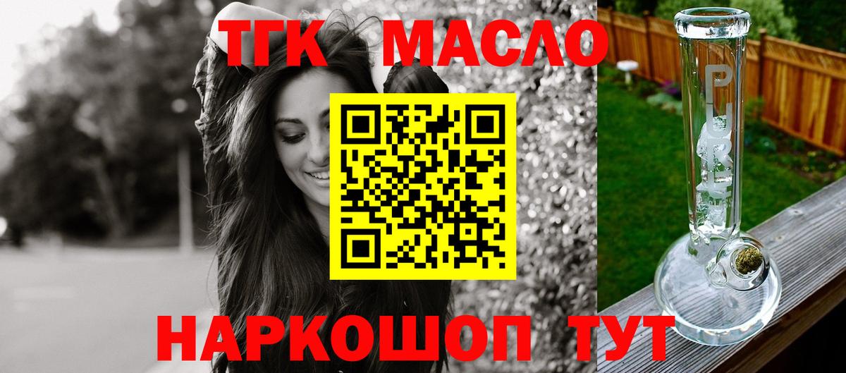 Дистиллят ТГК Wax  Вход с VPN  Пермь  Дистиллят ТГК вейп 